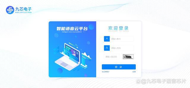 TA语音升级的音频芯片NV400F爱游戏app充电桩语音方案支持O