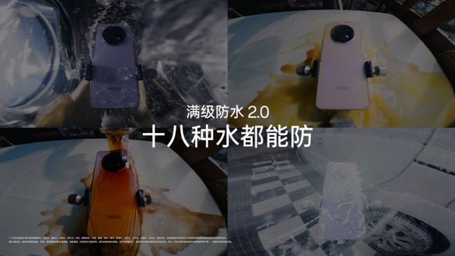 支持扬声器排水除尘功能：无惧“水劫”AYX爱游戏OPPO A5 Pro(图1)
