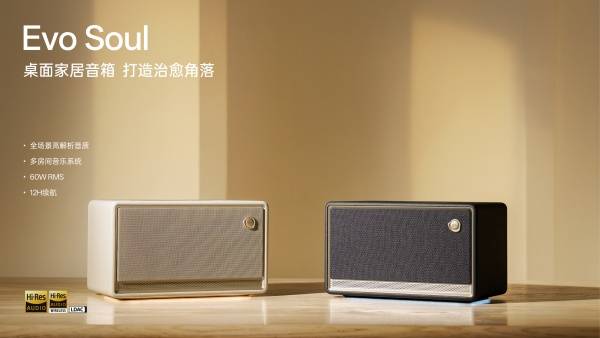 居家、户外音频场景全方位覆盖年轻一代音频场景爱游戏app网站花再音箱年度盘点：横跨电竞、(图1)