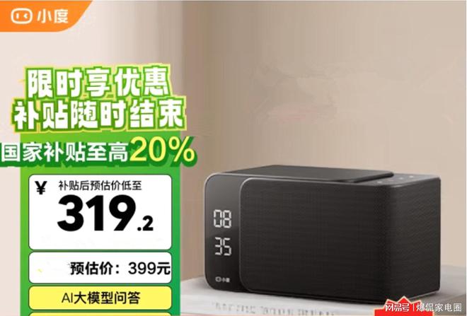 花冤枉钱？2024年最值得入手的两款音箱推荐爱游戏app最新登录入口智能音箱怎么