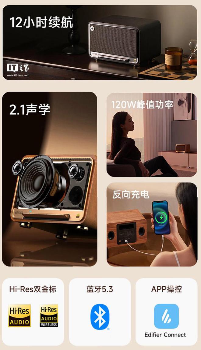 30 蓝牙音箱新增黑胡桃配色799 元爱游戏入口漫步者 EDIFIER M3