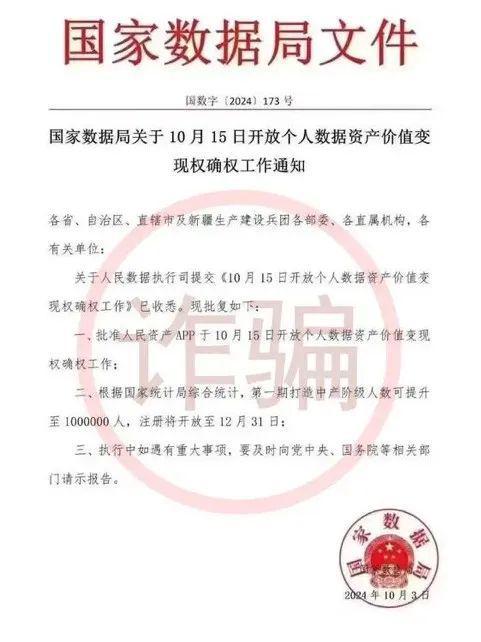 群流传的这份“”是假的！！！爱游戏ayx警惕！南部微信(图5)