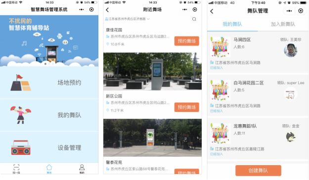 场舞音响系统广场舞噪音智能管理系统-智慧音箱爱游戏ayx网站清听声学科技-不扰民的社区广(图3)