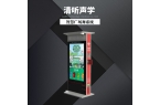 场舞音响系统广场舞噪音智能管理系统-智慧